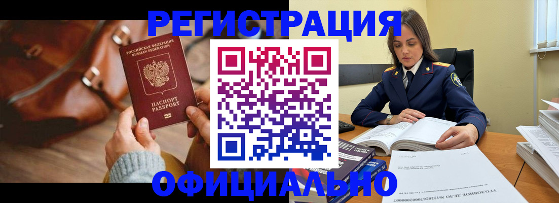 где прописаться в Топках