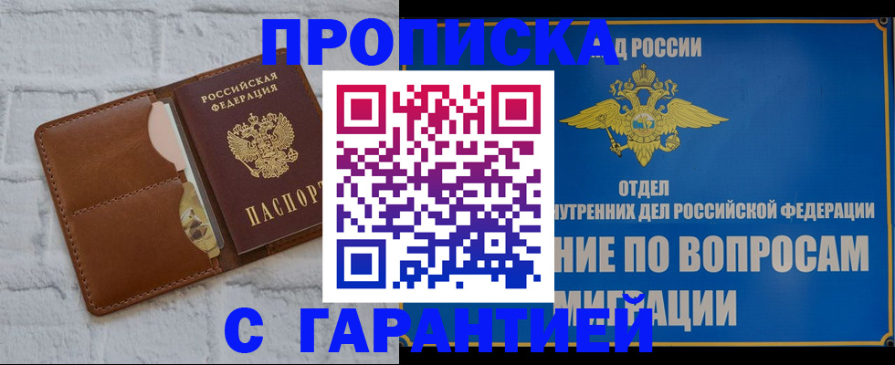 временная регистрация адрес в Топках