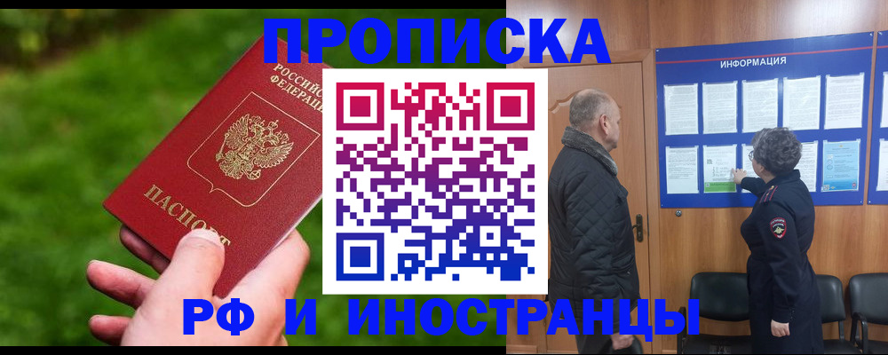 миграционный учет в Топках