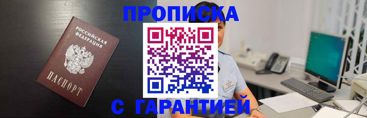 прописка для военкомата в Топках